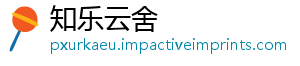 知乐云舍